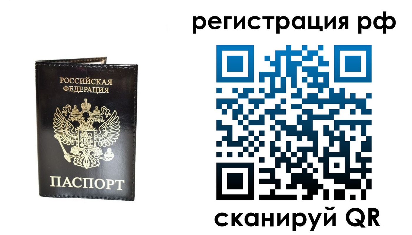 прописка от собственника в Таганроге