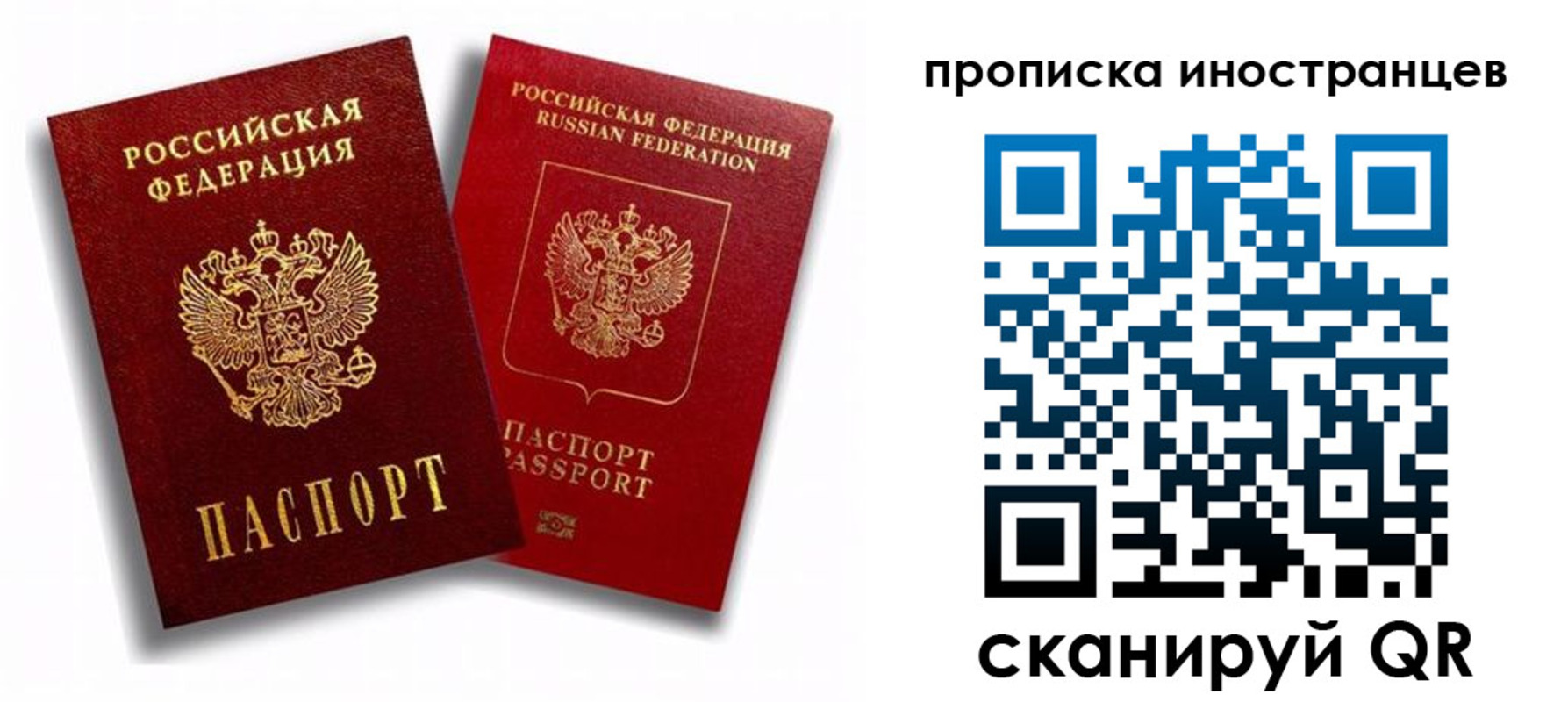 прописка паспорт в Таганроге