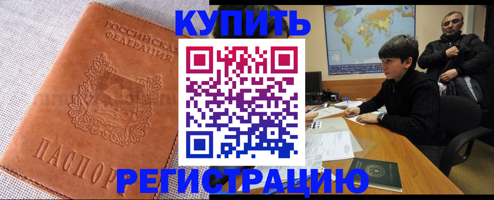 прописка от собственника в Таганроге