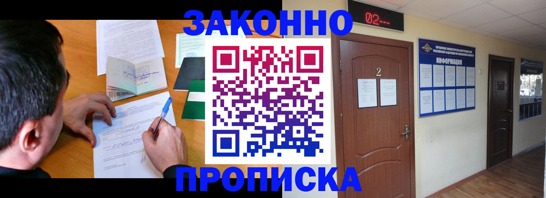 прописка ребенка в Таганроге