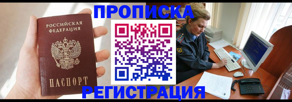 найти адрес прописки в Таганроге